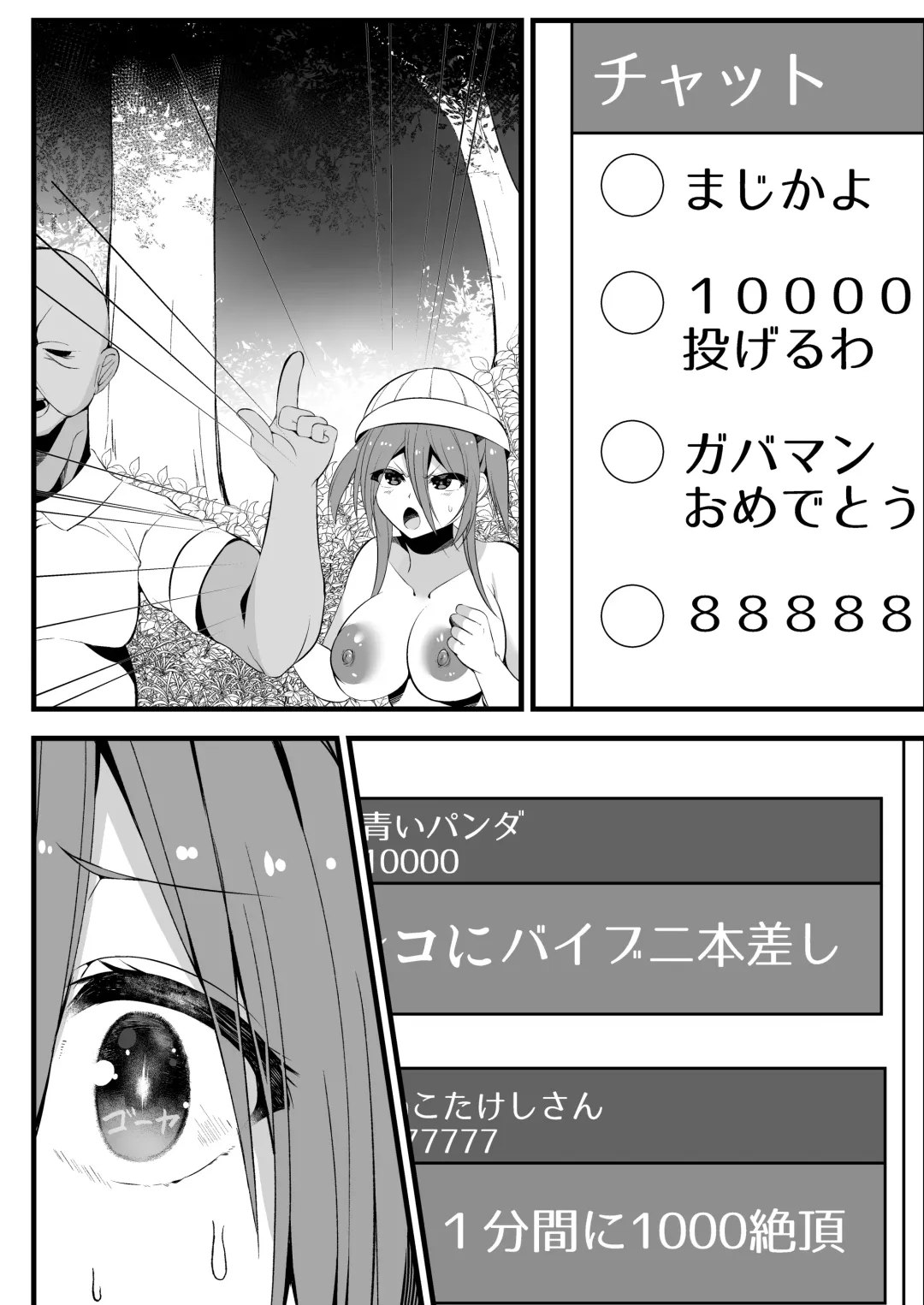 [Rokuromi] Ninki JS Haishinsha ga Natsuyasumi ni Zenkoku Mawatte Kakuchi no Oji-san-tachi to Hard na Sex Shinagara Live Haishin Yatte Mita Fhentai - Page 64