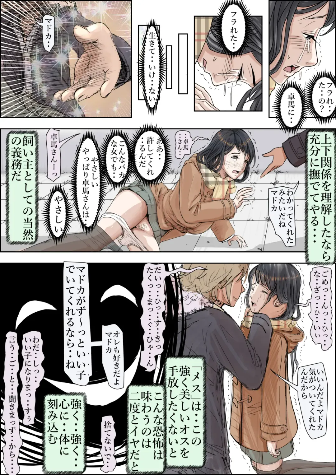 Charao ni Netorare Route 2 Vol. 4.6 Fhentai - Page 16