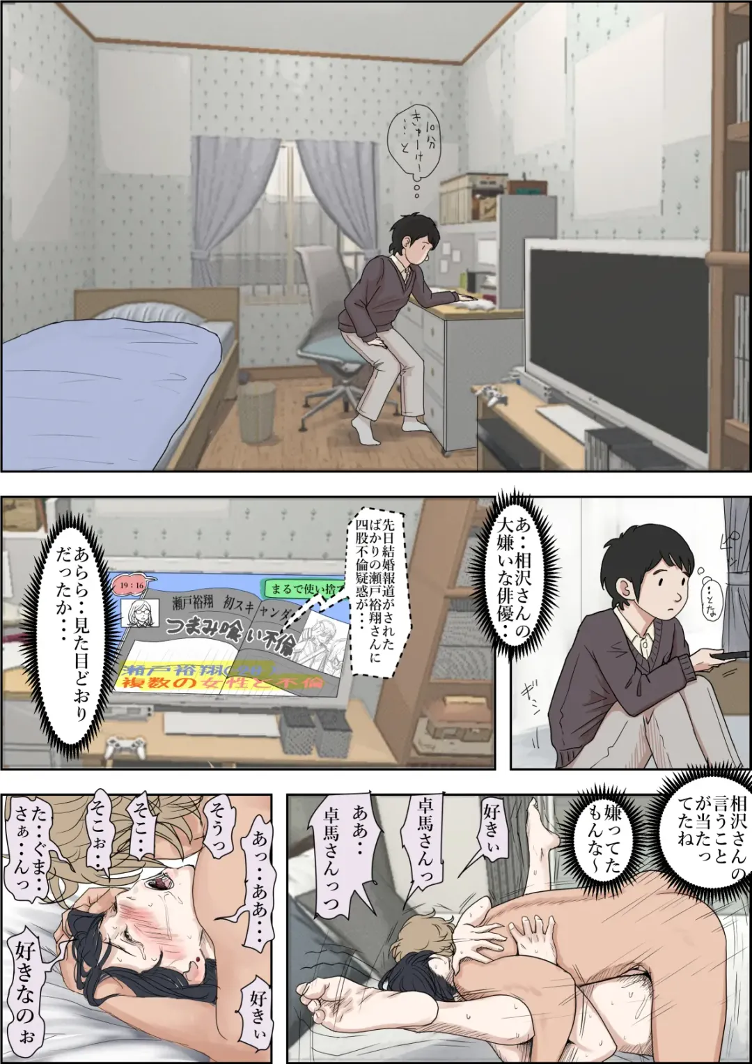 Charao ni Netorare Route 2 Vol. 4.6 Fhentai - Page 18