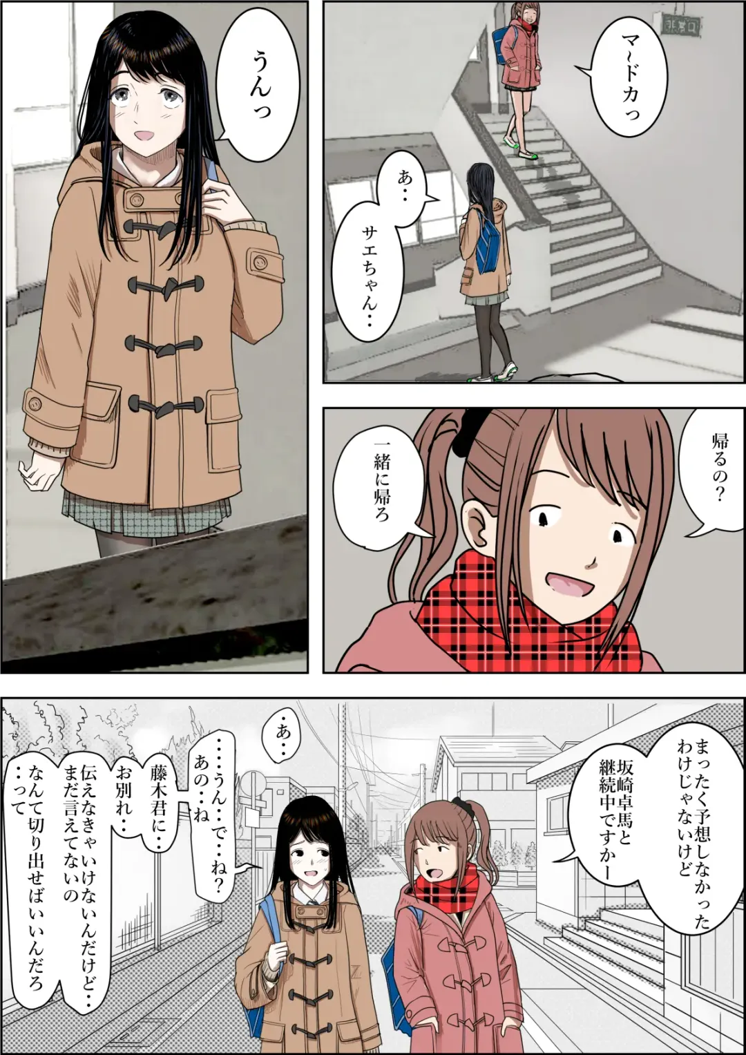 Charao ni Netorare Route 2 Vol. 4.6 Fhentai - Page 26