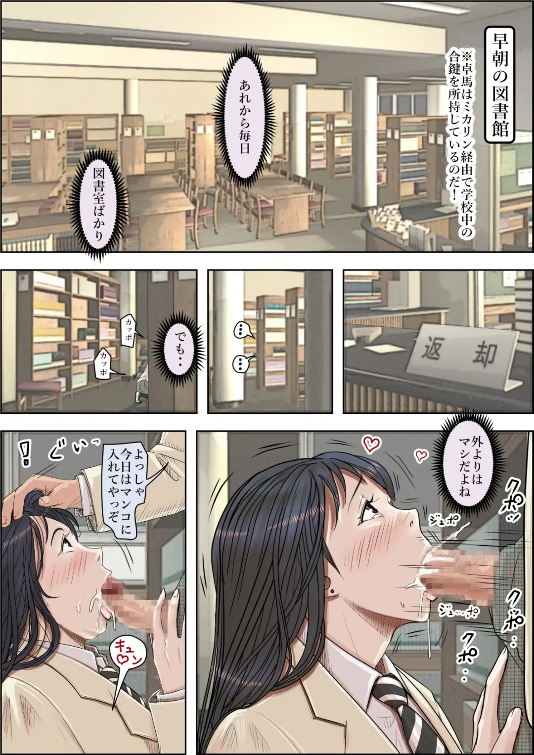 Charao ni Netorare Route 2 Vol. 4.6 Fhentai - Page 41