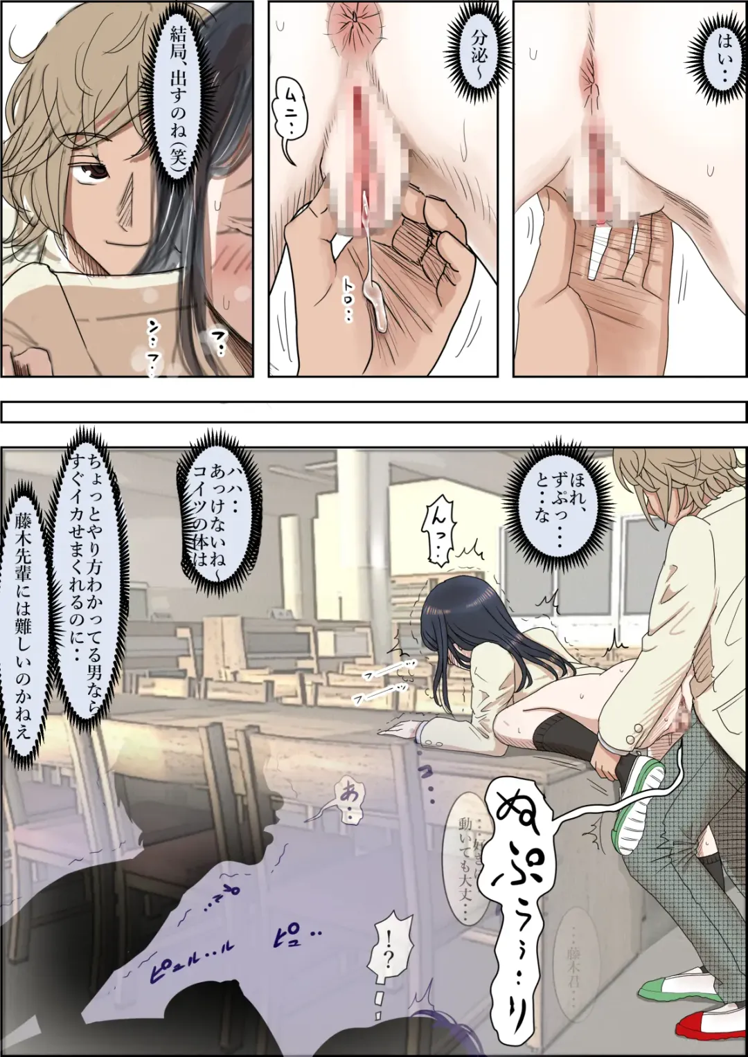 Charao ni Netorare Route 2 Vol. 4.6 Fhentai - Page 45