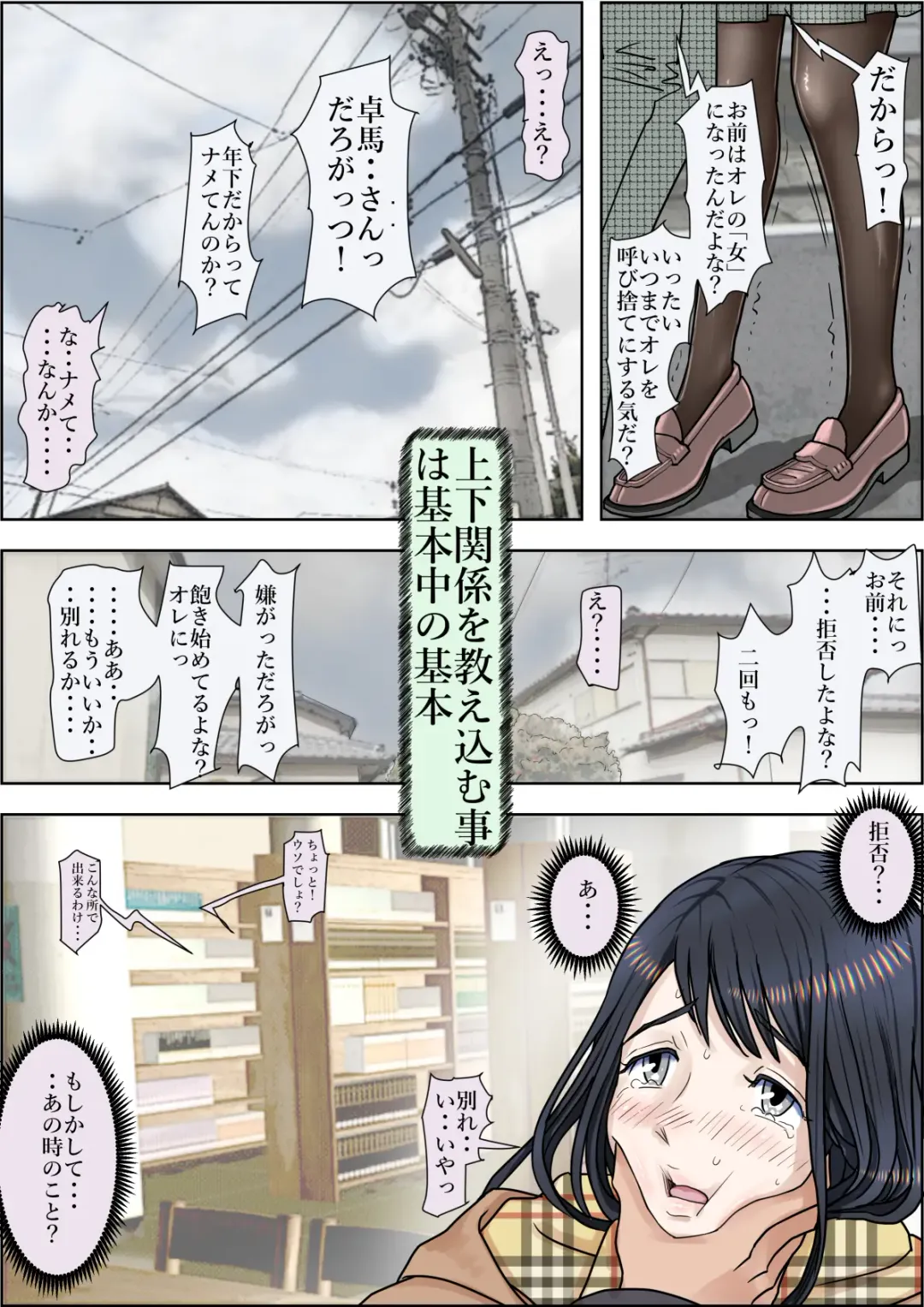 Charao ni Netorare Route 2 Vol. 4.6 Fhentai - Page 5