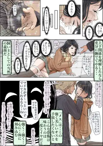 Charao ni Netorare Route 2 Vol. 4.6 Fhentai - Page 16