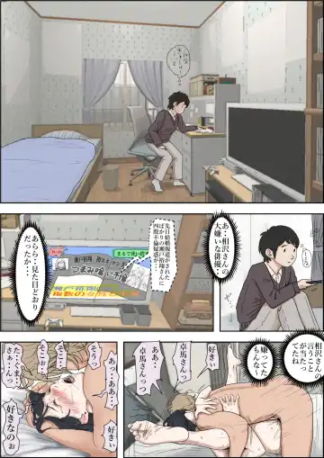 Charao ni Netorare Route 2 Vol. 4.6 Fhentai - Page 18