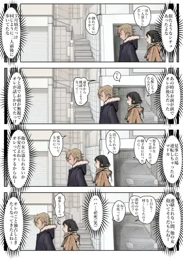 Charao ni Netorare Route 2 Vol. 4.6 Fhentai - Page 2