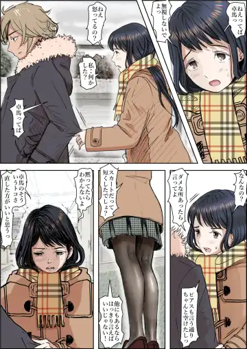 Charao ni Netorare Route 2 Vol. 4.6 Fhentai - Page 3