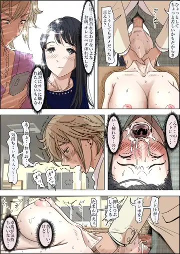 Charao ni Netorare Route 2 Vol. 4.6 Fhentai - Page 54