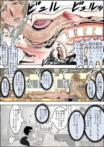 Charao ni Netorare Route 2 Vol. 4.6 Fhentai - Page 59