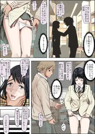 Charao ni Netorare Route 2 Vol. 4.6 Fhentai - Page 6