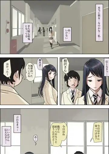 Charao ni Netorare Route 2 Vol. 4.6 Fhentai - Page 61