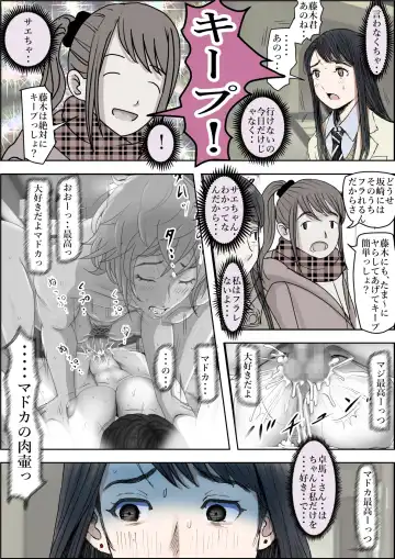 Charao ni Netorare Route 2 Vol. 4.6 Fhentai - Page 62