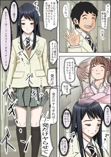 Charao ni Netorare Route 2 Vol. 4.6 Fhentai - Page 64