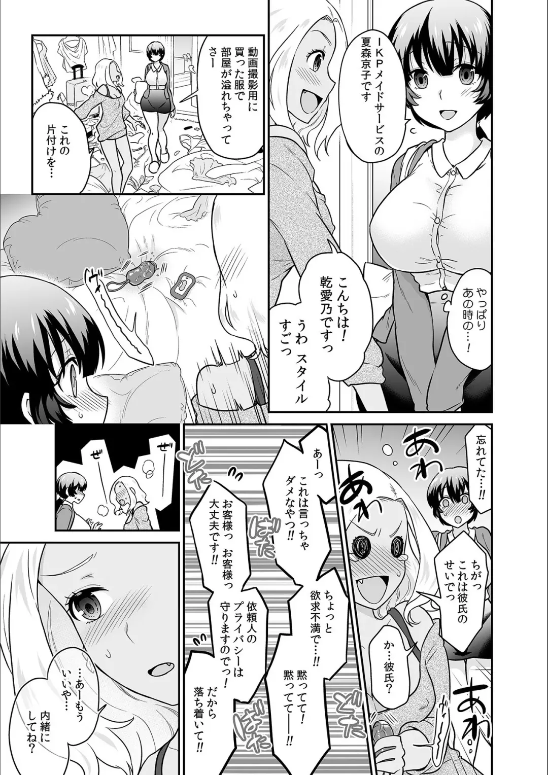 [Rojiro] Kare to no Sex ja Ikenai kara... Atashi no Koko ni Irete Hoshii no... Ch. 17 Fhentai - Page 25