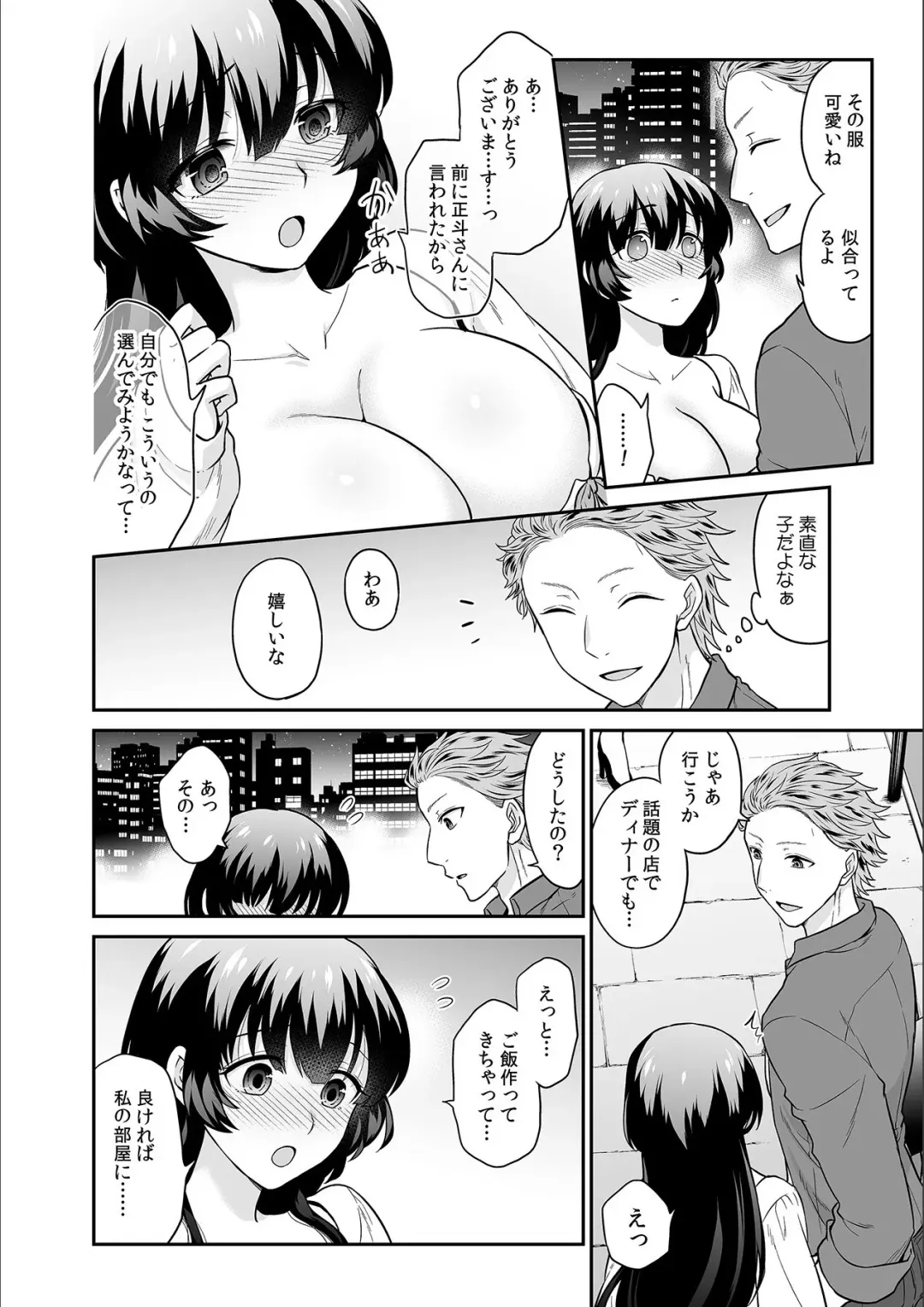 [Rojiro] Kare to no Sex ja Ikenai kara... Atashi no Koko ni Irete Hoshii no... Ch. 17 Fhentai - Page 6