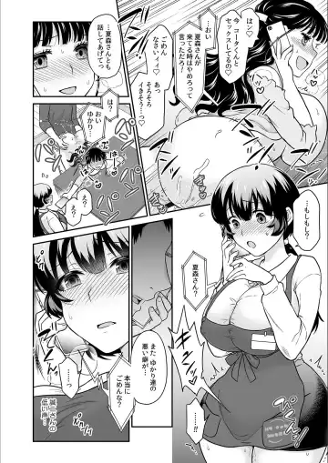 [Rojiro] Kare to no Sex ja Ikenai kara... Atashi no Koko ni Irete Hoshii no... Ch. 17 Fhentai - Page 18