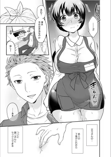 [Rojiro] Kare to no Sex ja Ikenai kara... Atashi no Koko ni Irete Hoshii no... Ch. 17 Fhentai - Page 21