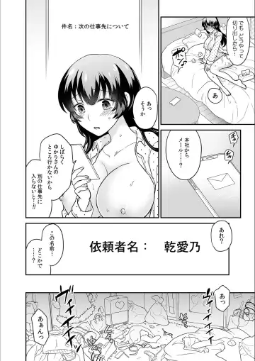 [Rojiro] Kare to no Sex ja Ikenai kara... Atashi no Koko ni Irete Hoshii no... Ch. 17 Fhentai - Page 22