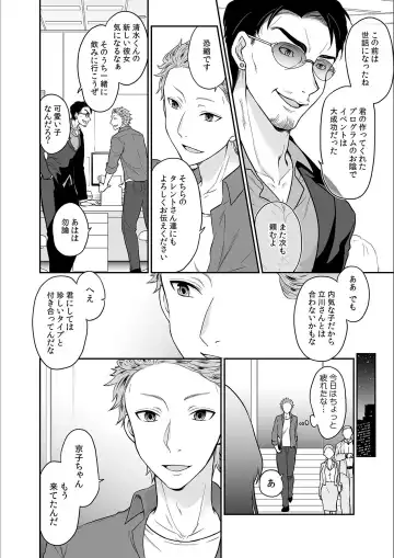 [Rojiro] Kare to no Sex ja Ikenai kara... Atashi no Koko ni Irete Hoshii no... Ch. 17 Fhentai - Page 4