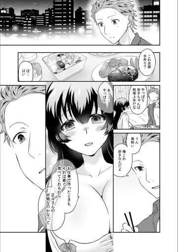 [Rojiro] Kare to no Sex ja Ikenai kara... Atashi no Koko ni Irete Hoshii no... Ch. 17 Fhentai - Page 7