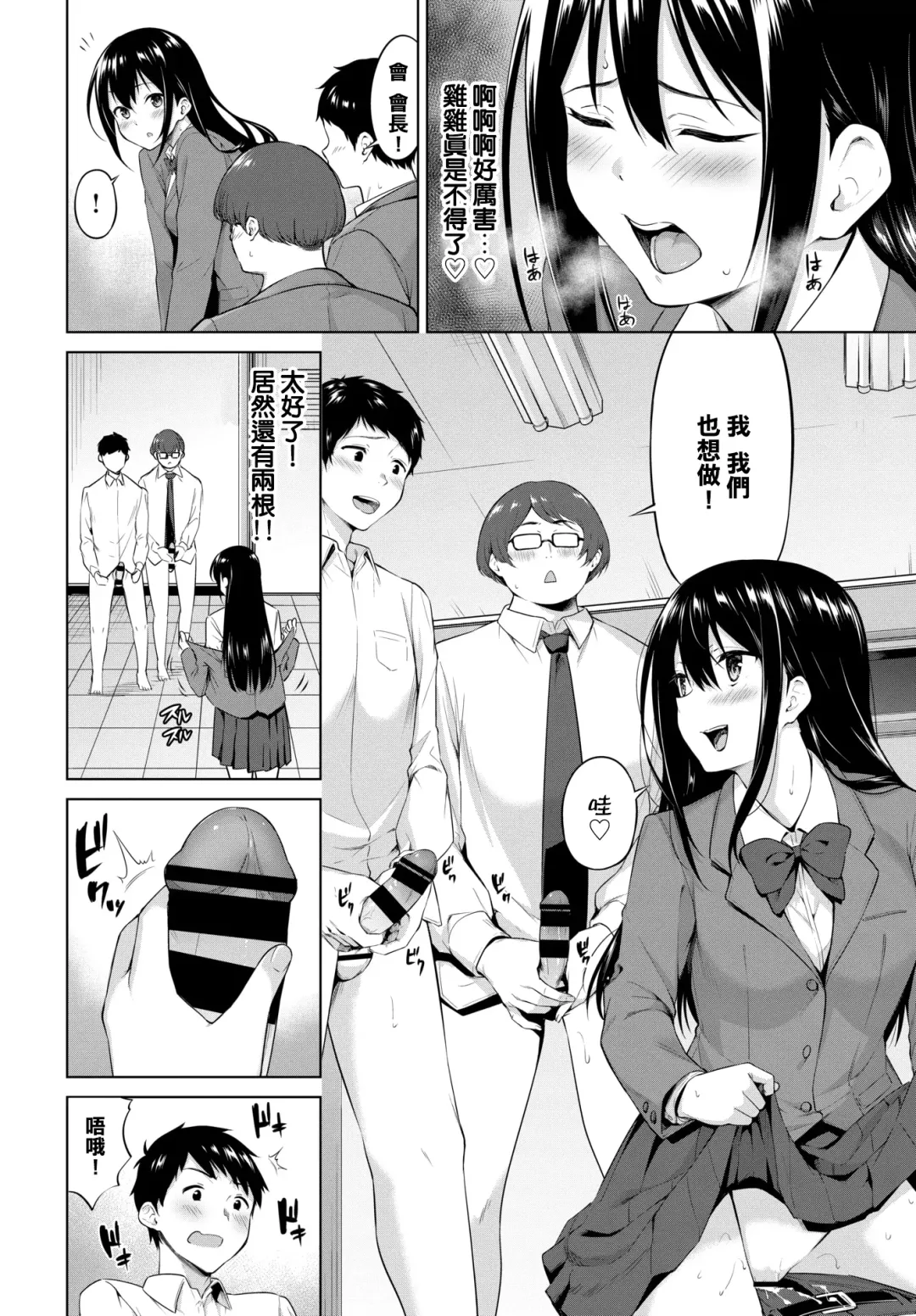 [Haregama Shiina] Gaman Dekinai! Fhentai - Page 10