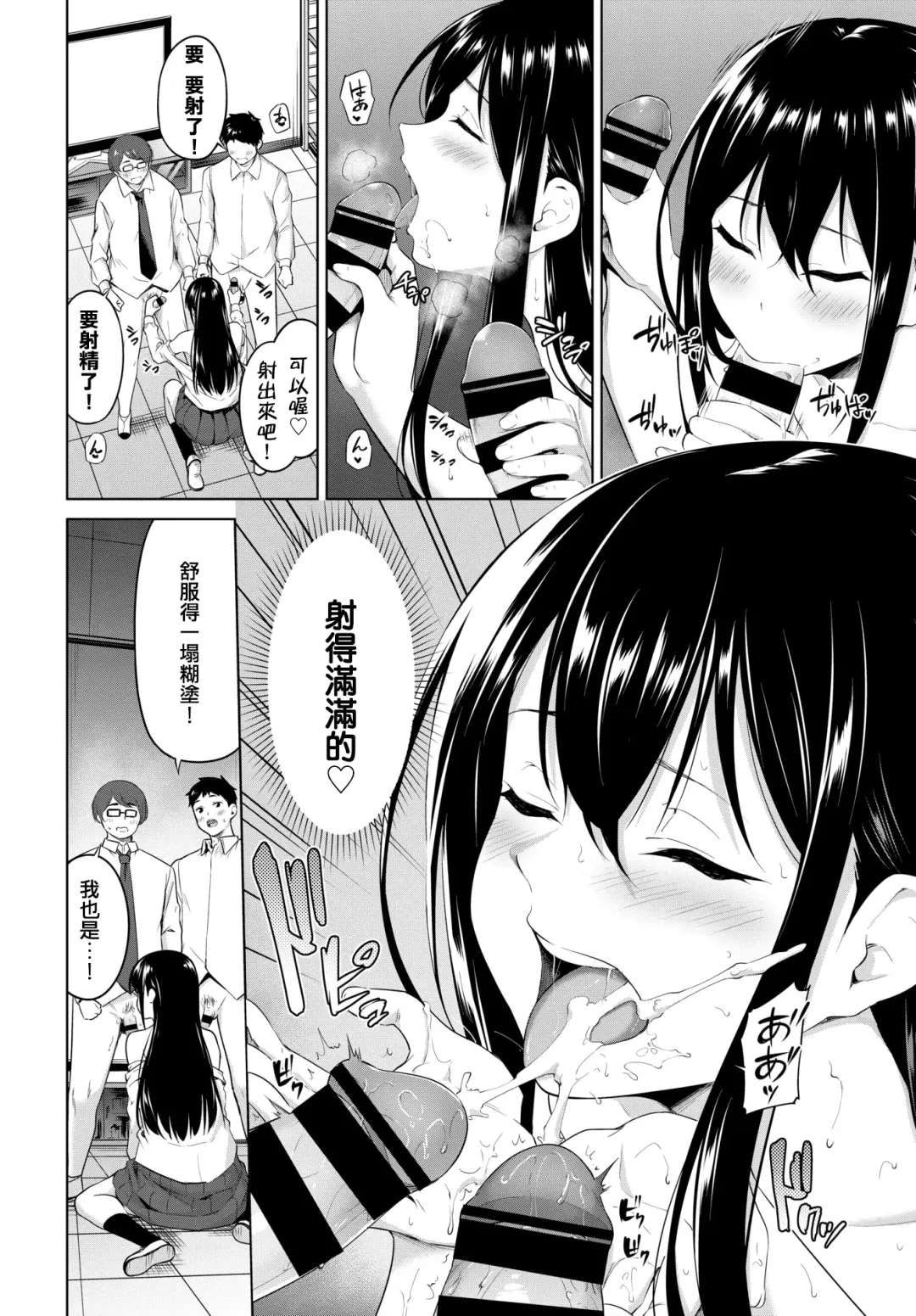 [Haregama Shiina] Gaman Dekinai! Fhentai - Page 12