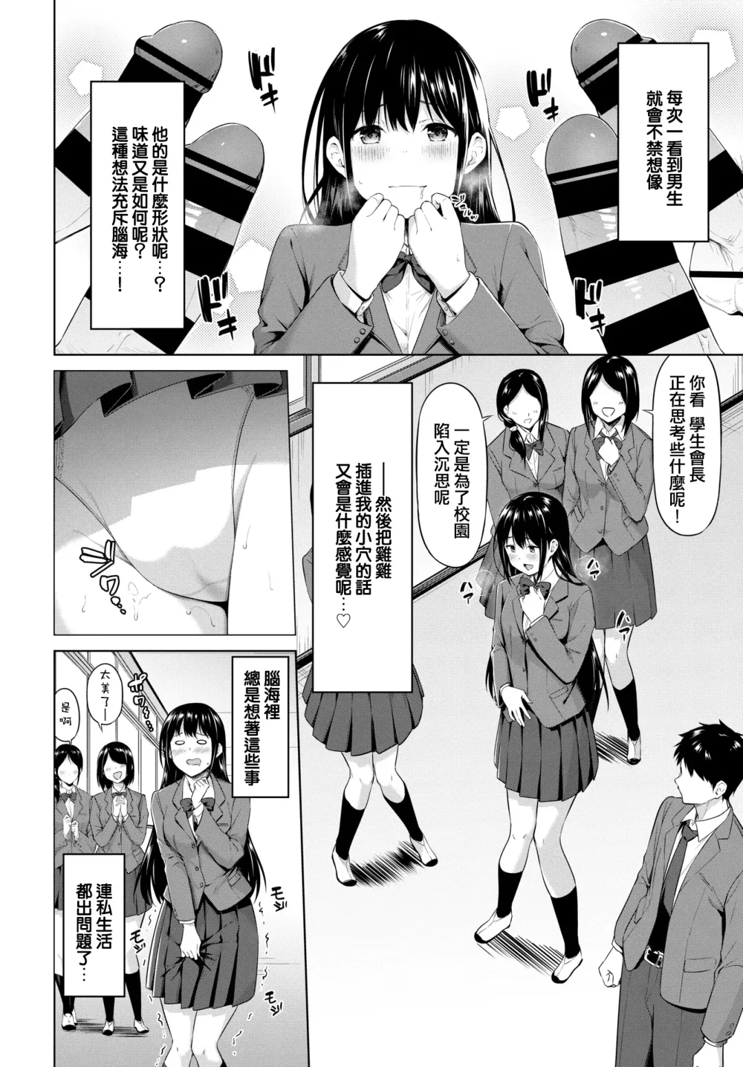 [Haregama Shiina] Gaman Dekinai! Fhentai - Page 2