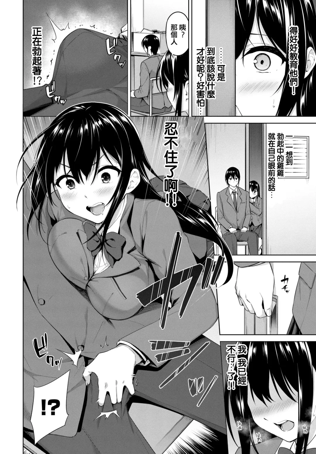 [Haregama Shiina] Gaman Dekinai! Fhentai - Page 4
