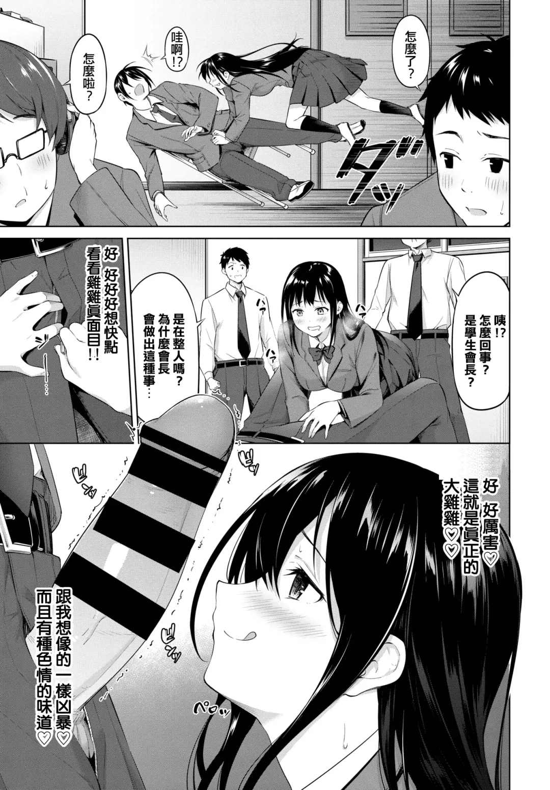 [Haregama Shiina] Gaman Dekinai! Fhentai - Page 5