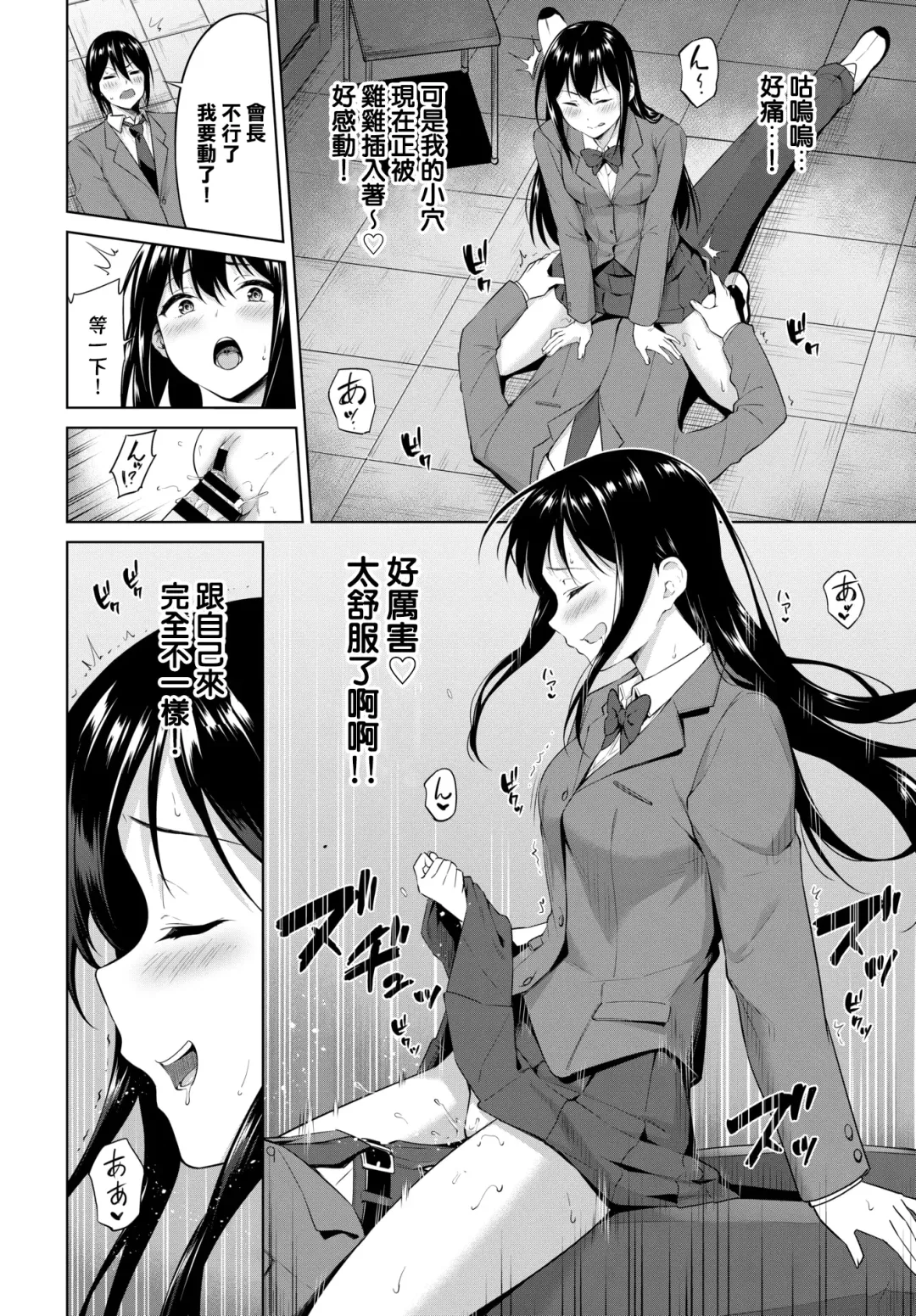 [Haregama Shiina] Gaman Dekinai! Fhentai - Page 8