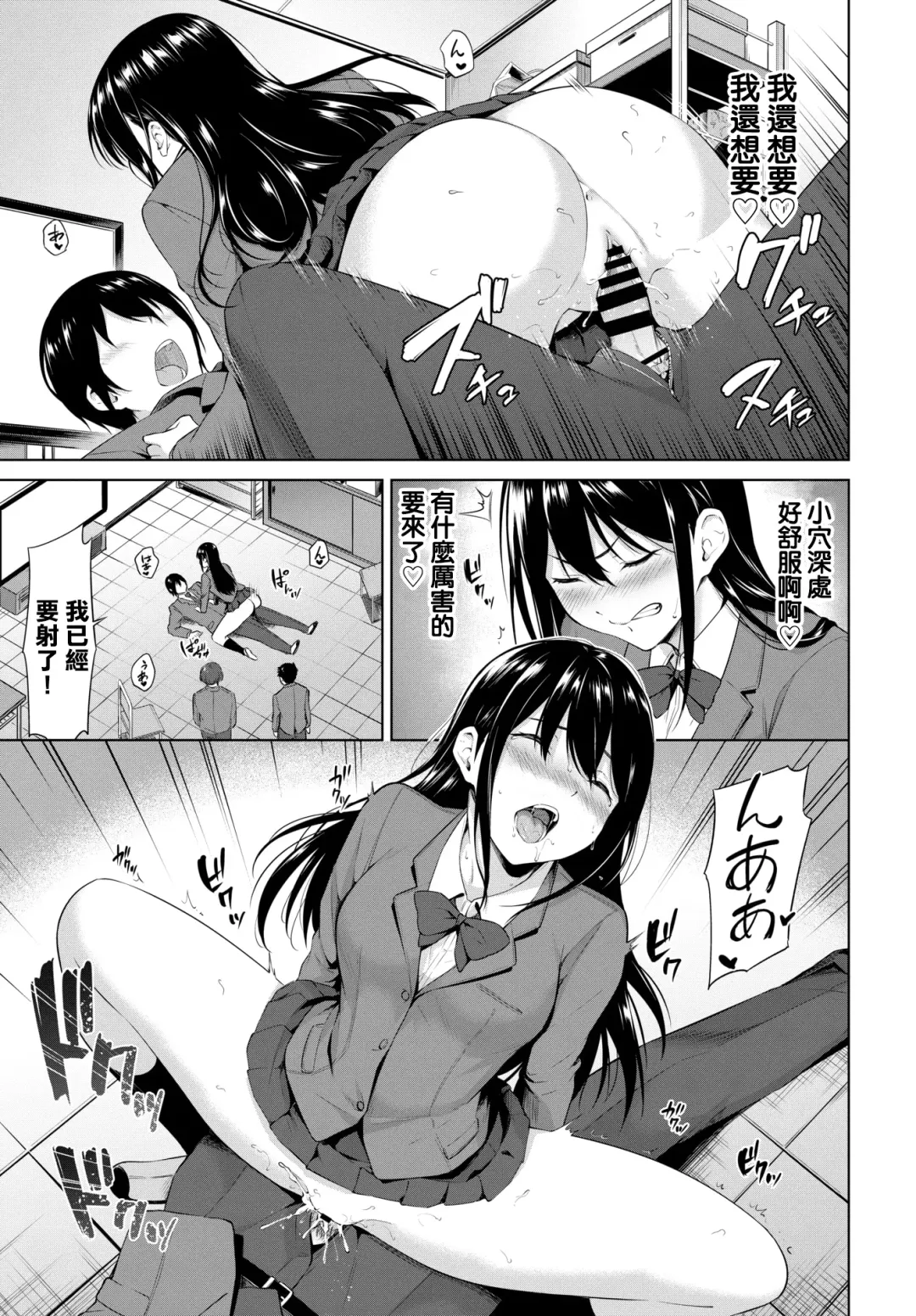 [Haregama Shiina] Gaman Dekinai! Fhentai - Page 9