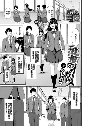 Read [Haregama Shiina] Gaman Dekinai! - Fhentai