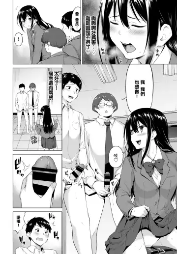 [Haregama Shiina] Gaman Dekinai! Fhentai - Page 10