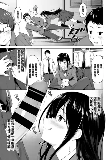 [Haregama Shiina] Gaman Dekinai! Fhentai - Page 5