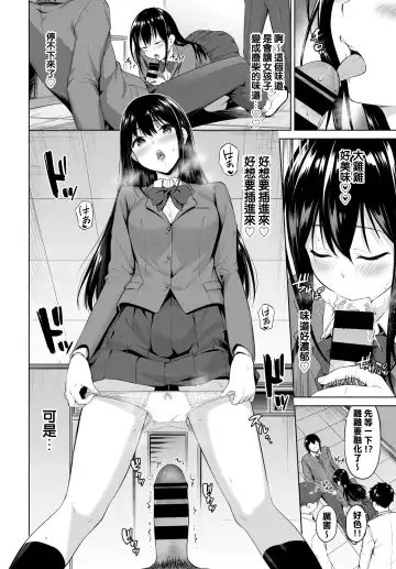 [Haregama Shiina] Gaman Dekinai! Fhentai - Page 6