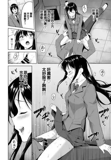 [Haregama Shiina] Gaman Dekinai! Fhentai - Page 8