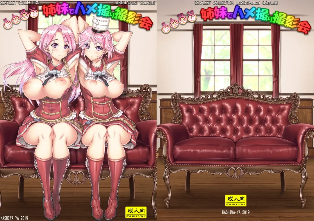 [Hiyo Hiyo] Shinjin S-kyuu Joyuu Shimai de Hamedori Satsueikai! Fhentai - Page 1