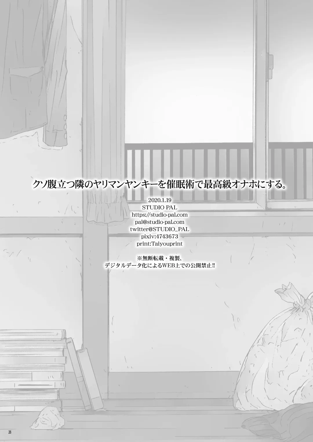 [Kenzaki Mikuri - Nanno Koto] Kuso Haratatsu Tonari no Yariman Yankee o Saiminjutsu de Saikoukyuu Onaho ni Suru Fhentai - Page 26