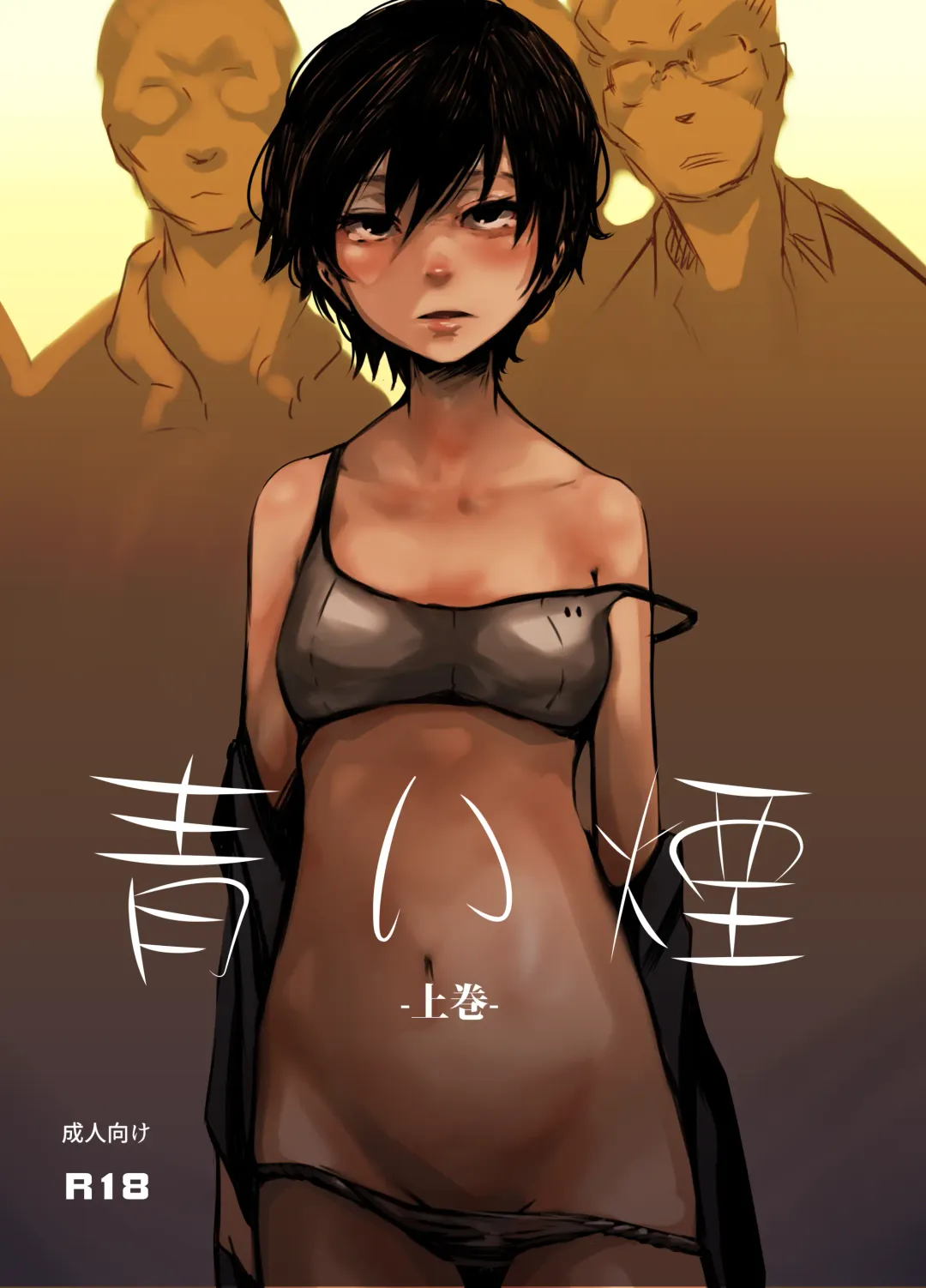 [Poriuretan] Aoi Kemuri Joukan Fhentai - Page 1