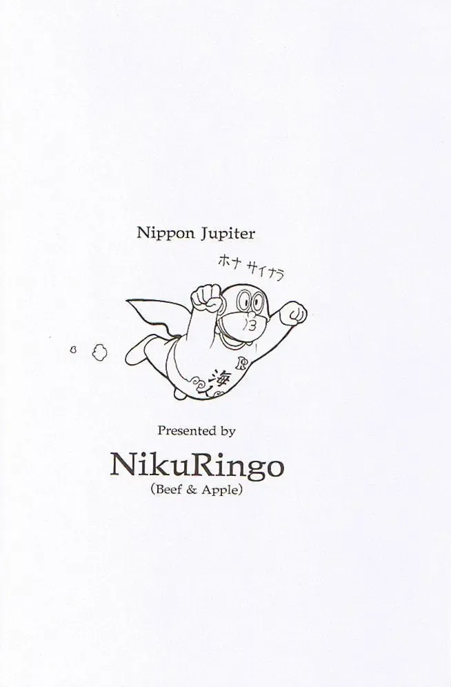 [Kakugari Kyoudai] Nippon Ginga-Bantyo Fhentai - Page 17