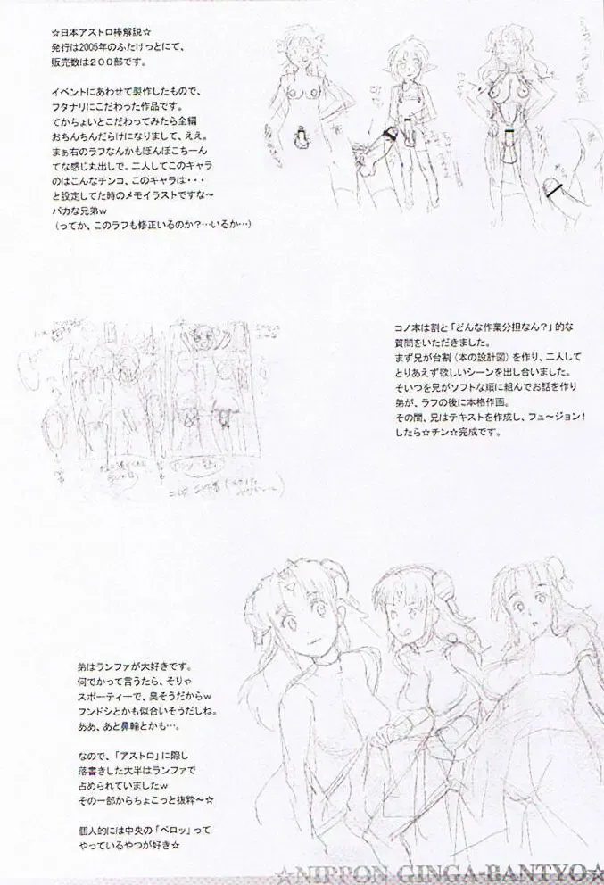 [Kakugari Kyoudai] Nippon Ginga-Bantyo Fhentai - Page 19