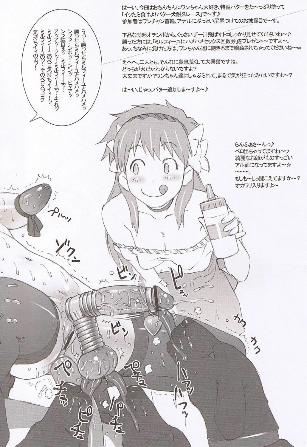 [Kakugari Kyoudai] Nippon Ginga-Bantyo Fhentai - Page 35