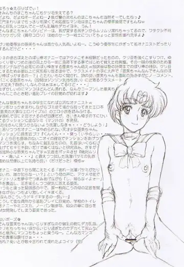 [Kakugari Kyoudai] Nippon Ginga-Bantyo Fhentai - Page 14