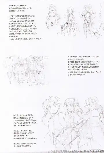 [Kakugari Kyoudai] Nippon Ginga-Bantyo Fhentai - Page 19