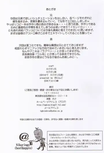 [Kakugari Kyoudai] Nippon Ginga-Bantyo Fhentai - Page 30