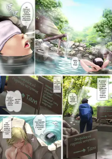 [Niro] Ero Elf no Yu | Горячий источник эротичнои эльфийки Fhentai - Page 2