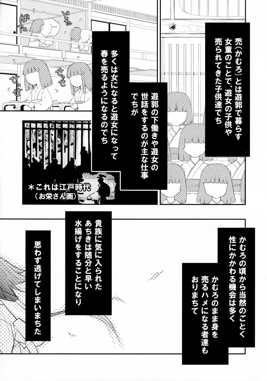 [Arima Keitarou] Kurenai Enma no Oujo You-shu Fhentai - Page 10