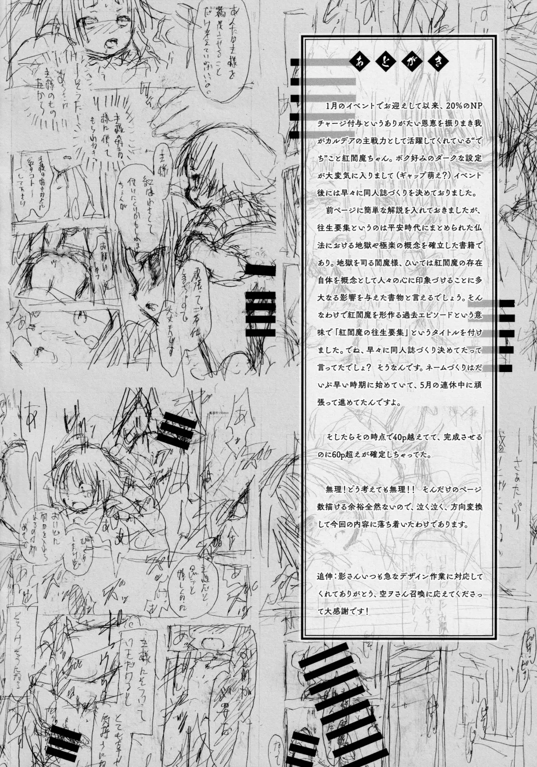 [Arima Keitarou] Kurenai Enma no Oujo You-shu Fhentai - Page 17