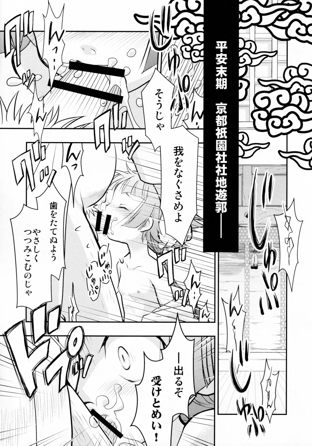 [Arima Keitarou] Kurenai Enma no Oujo You-shu Fhentai - Page 4