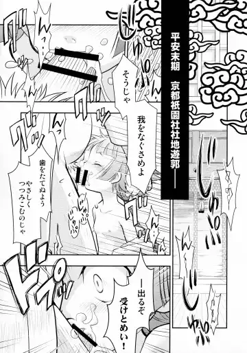 [Arima Keitarou] Kurenai Enma no Oujo You-shu Fhentai - Page 4